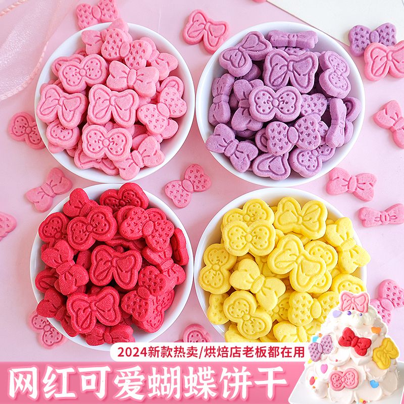 蛋糕装饰饼干蝴蝶结混合装纸杯甜品摆件樱花粉色冰淇淋雪花冰插件