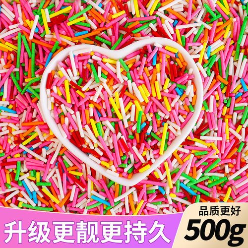 生日蛋糕装饰彩针点缀烘焙甜品