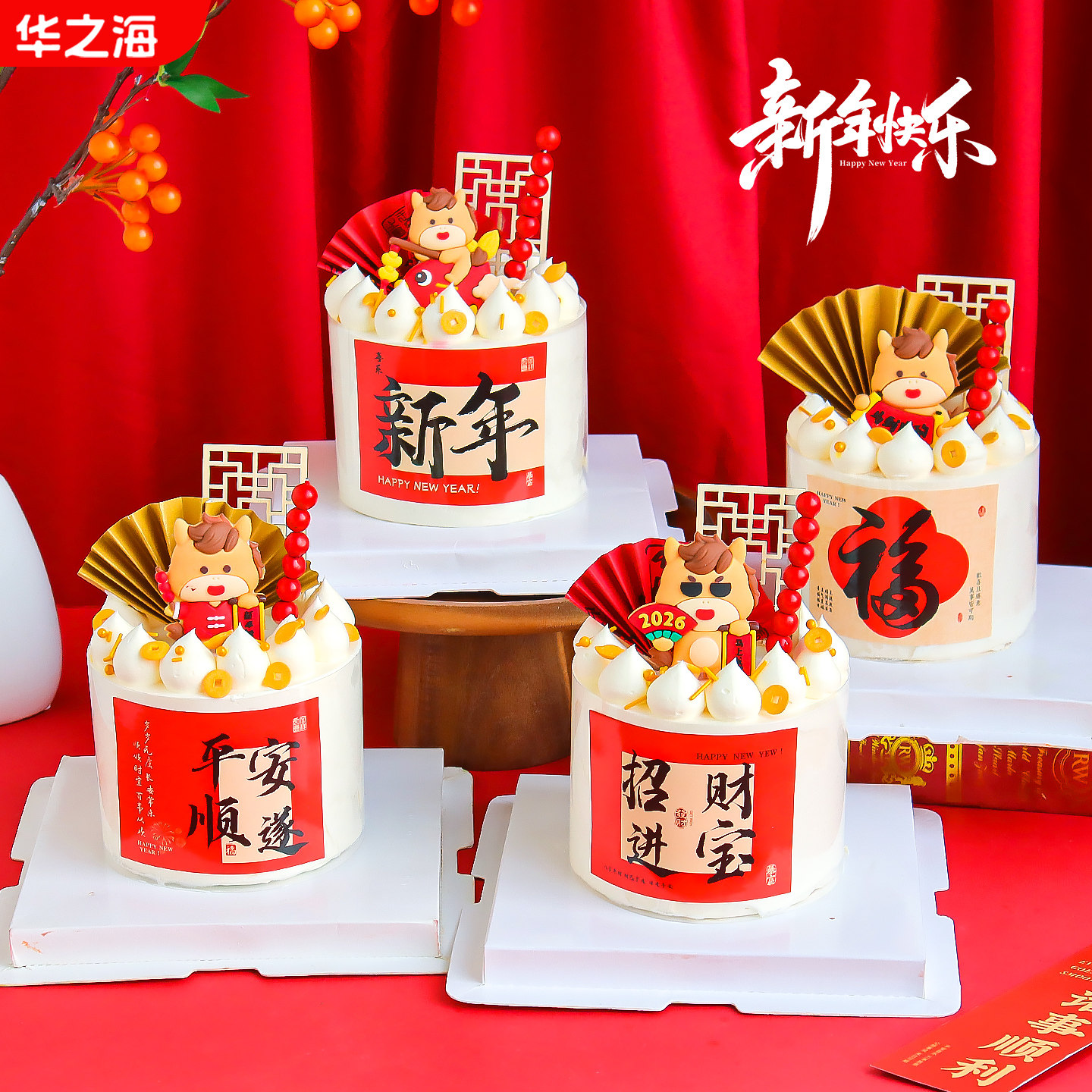 2026跨新年福字贴纸蛋糕装饰生肖马年吉祥物小马摆件甜品装扮点缀,节庆用品/礼品,蛋糕/烘焙装饰用品,淘宝优惠券,粉丝福利购,淘宝优惠卷