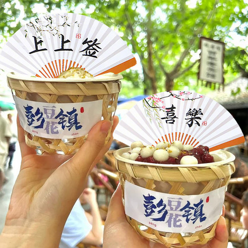 新中式蛋糕装饰折扇插件