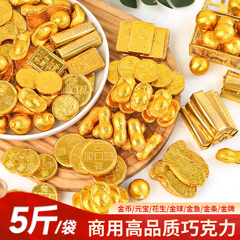 蛋糕装饰金币元宝花生金条巧克力祝寿婚庆生日甜品台烘焙商用5斤,零食/坚果/特产,巧克力制品,淘宝优惠券,粉丝福利购,淘宝优惠卷