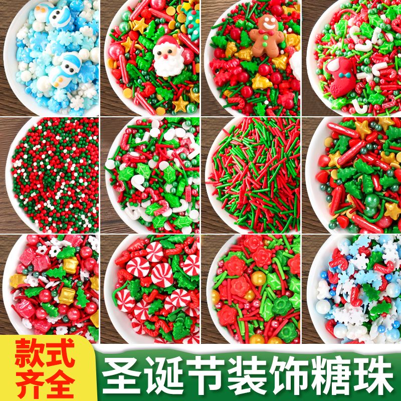 圣诞节蛋糕装饰糖珠甜品烘焙摆件