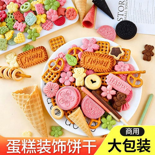 饼干蛋糕装饰摆件蝴蝶型巧克力棒
