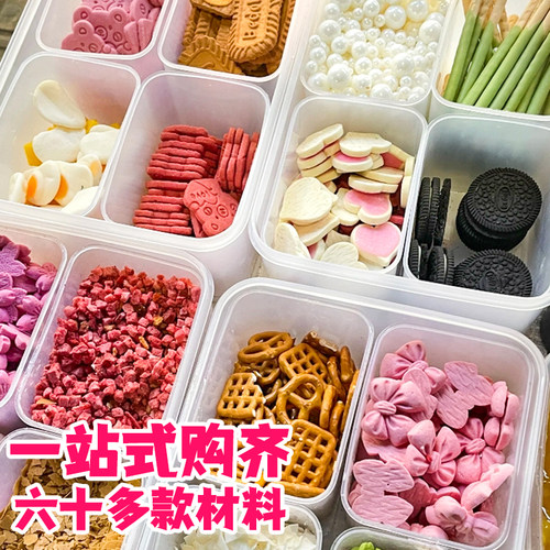 蛋糕装饰冰淇淋热奶宝全套小料