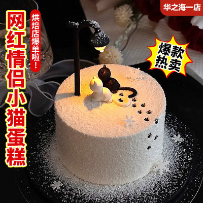 【爆款】雪夜路灯下情侣小猫蛋糕