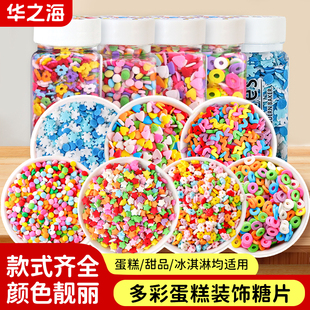 饰爱心五角星切片糖摆件彩色压片糖果生日烘焙点缀 糖片糖珠蛋糕装