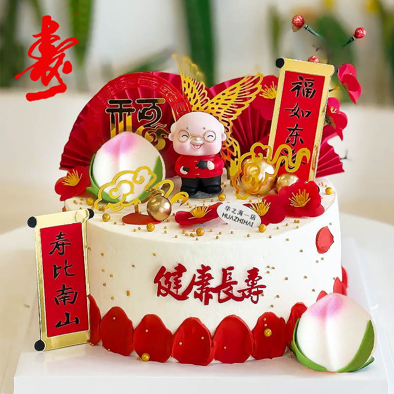 网红祝寿蛋糕装饰寿桃棉花糖摆件