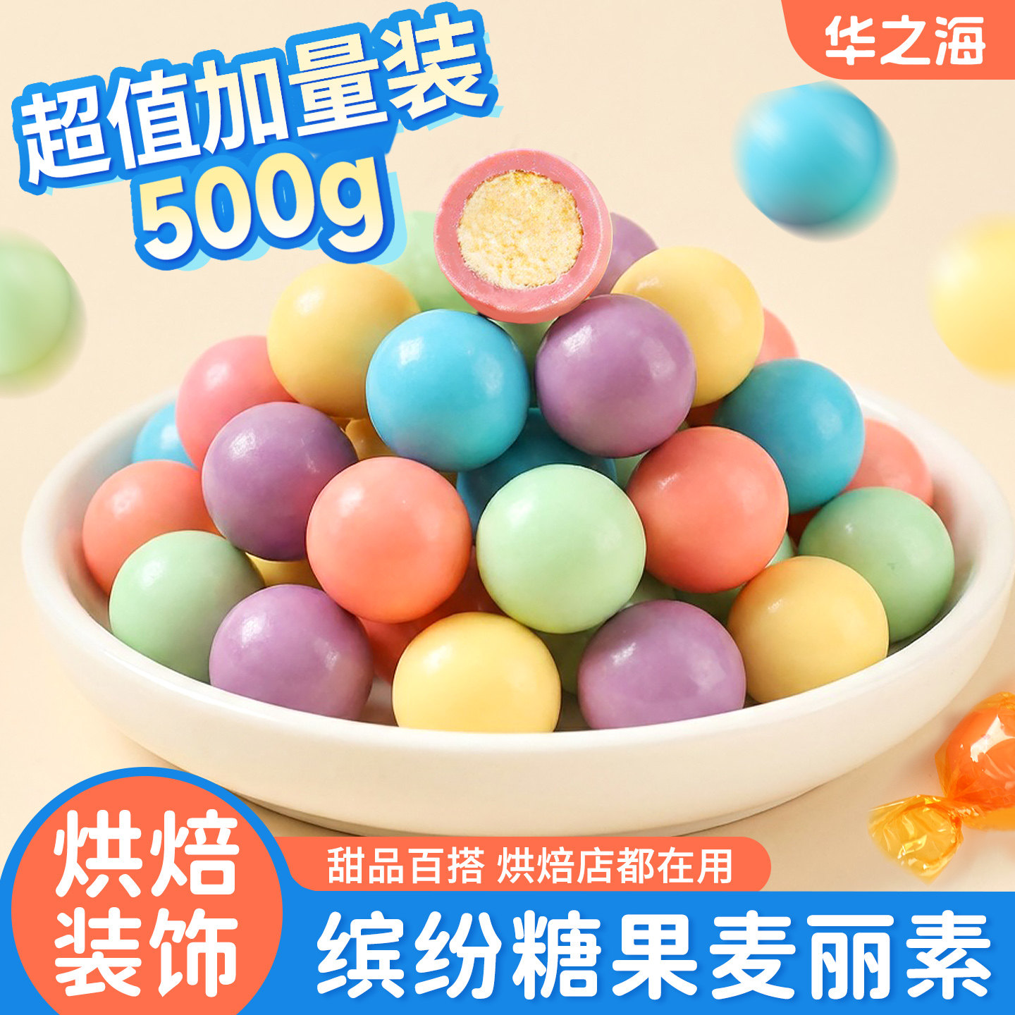 麦丽素巧克力球儿童节蛋糕装饰彩色圆形巧克力豆夹心糖果烘焙摆件