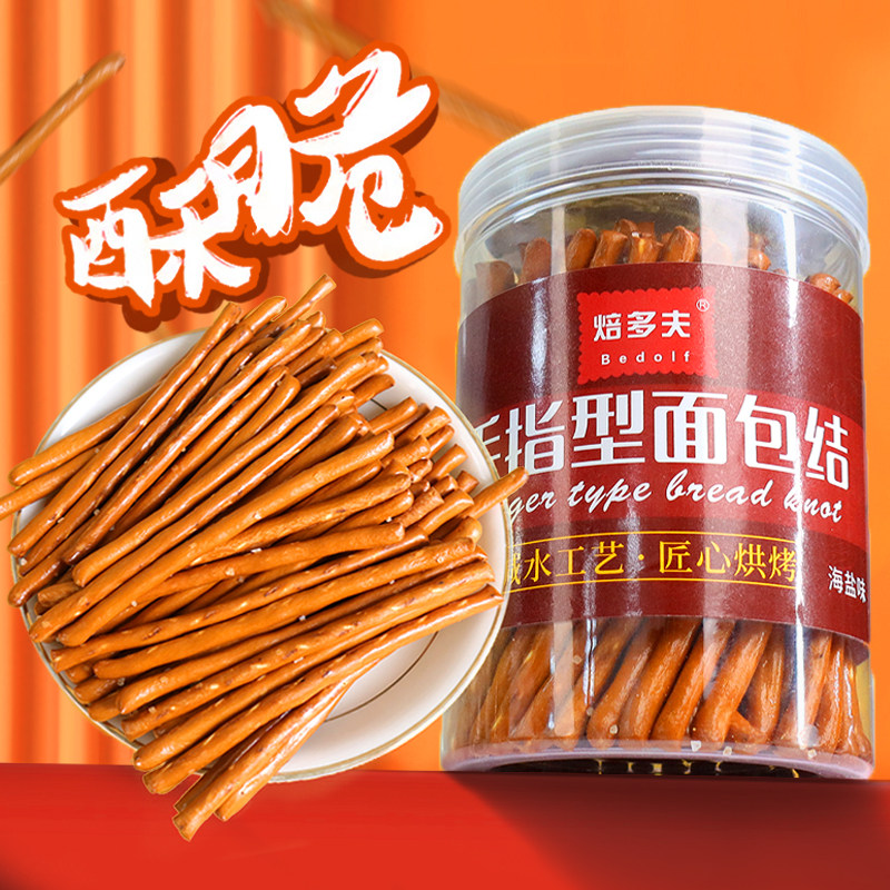 手指型面包结蝴蝶网格碱水饼干纸杯蛋糕装饰摆件咸味零食甜品装饰,零食/坚果/特产,酥性饼干,淘宝优惠券,粉丝福利购,淘宝优惠卷