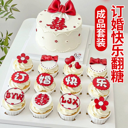 订婚蛋糕装饰摆件巧克力翻糖蝴蝶