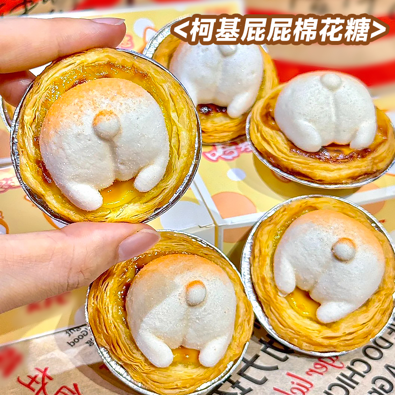 kfc同款柯基屁屁棉花糖