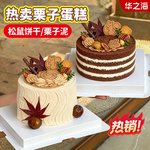 【立秋小甜品】栗子饼干蛋糕装饰