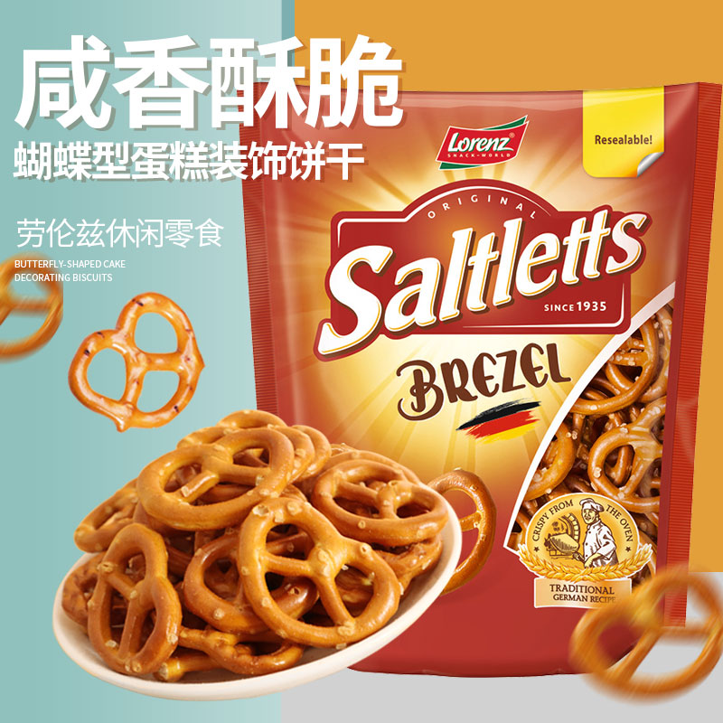 劳伦兹饼干圈蛋糕装饰原装进口