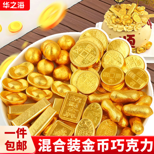 巧克力金币元宝蛋糕装饰摆件批发
