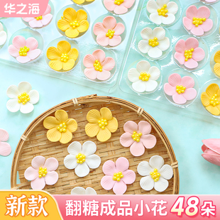 翻糖小花巧克力成品蛋糕装饰五瓣花朵提拉米苏纸杯甜品烘焙点缀