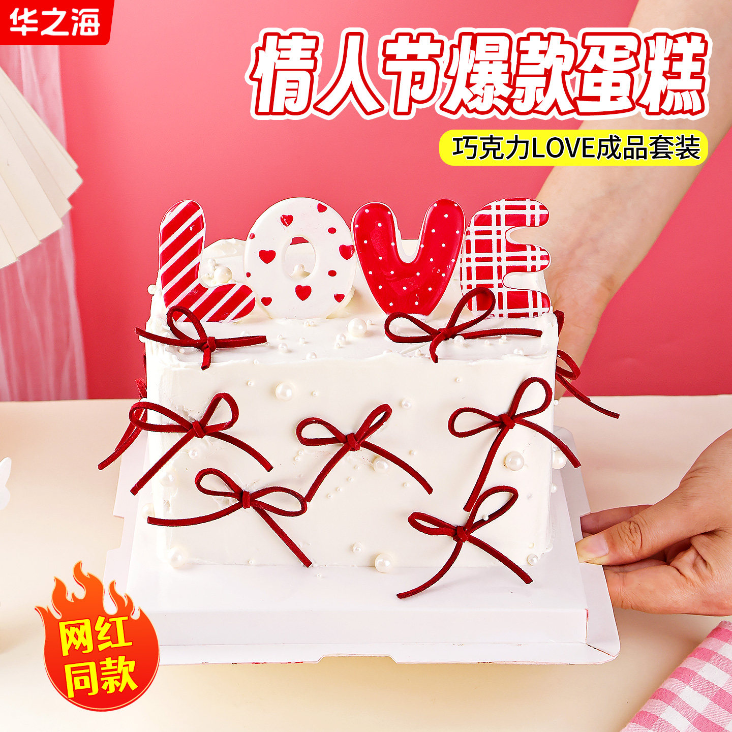 情人节装饰蛋糕巧克力摆件love字牌丝带蝴蝶结生日甜品烘焙点缀,节庆用品/礼品,蛋糕/烘焙装饰用品,淘宝优惠券,粉丝福利购,淘宝优惠卷