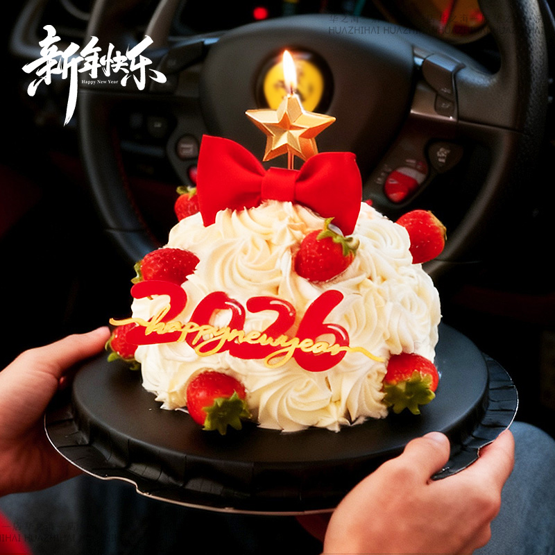 跨年元旦蛋糕装饰插件亚克力插牌