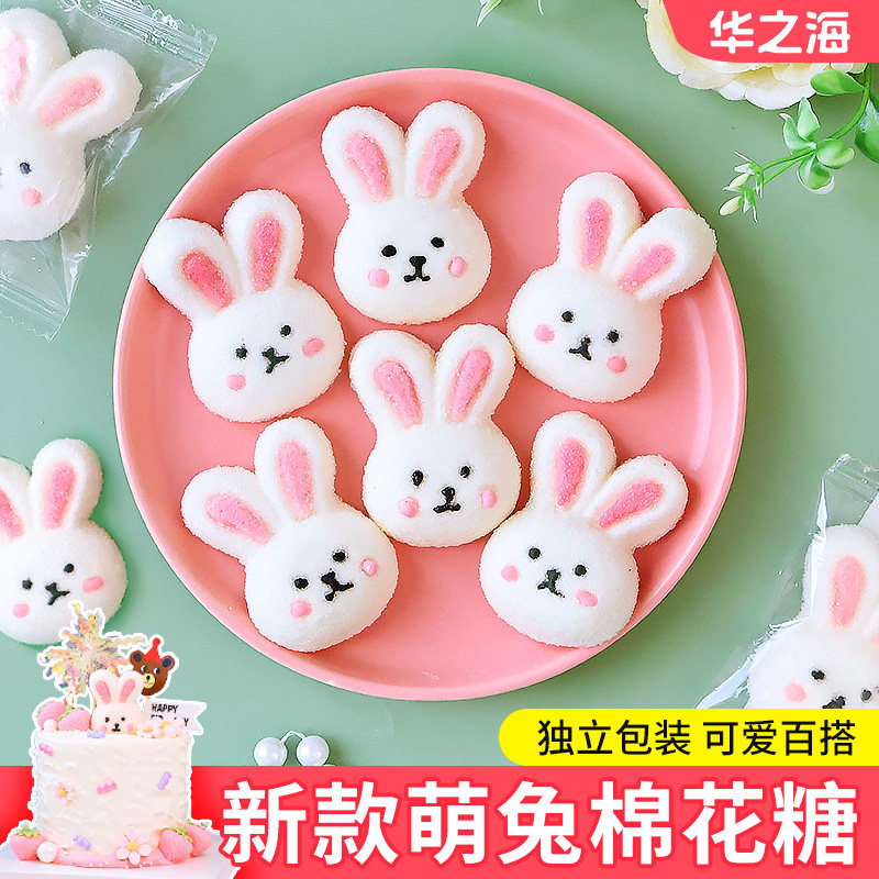 儿童节蛋糕装饰摆件卡通棉花糖可爱小兔子软糖生日甜品烘焙插件