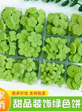 绿色饼干蛋糕装饰抹茶味樱花桃花小花朵树叶摆件纸杯甜品烘焙插件