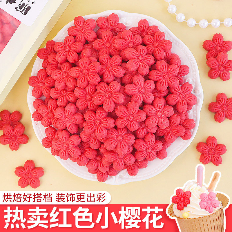 樱花饼干蛋糕装饰摆件红色小花朵插件生日纸杯甜品烘焙点缀商用
