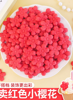 樱花饼干蛋糕装饰摆件红色小花朵插件生日纸杯甜品烘焙点缀商用