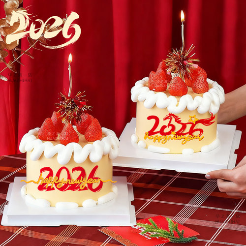 2026新年快乐亚克力蛋糕装饰插件