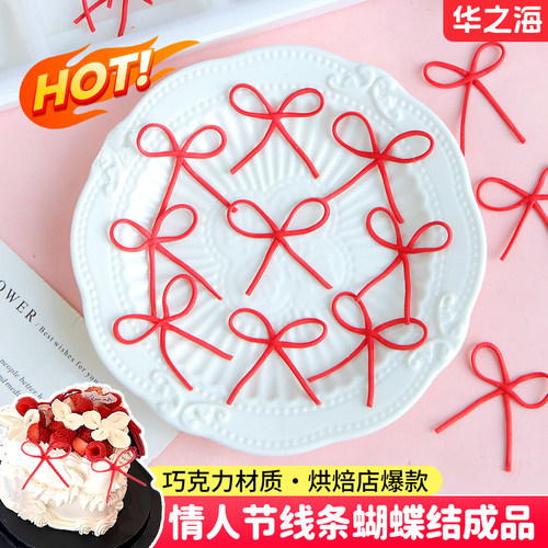 红色蝴蝶结巧克力蛋糕装饰摆件