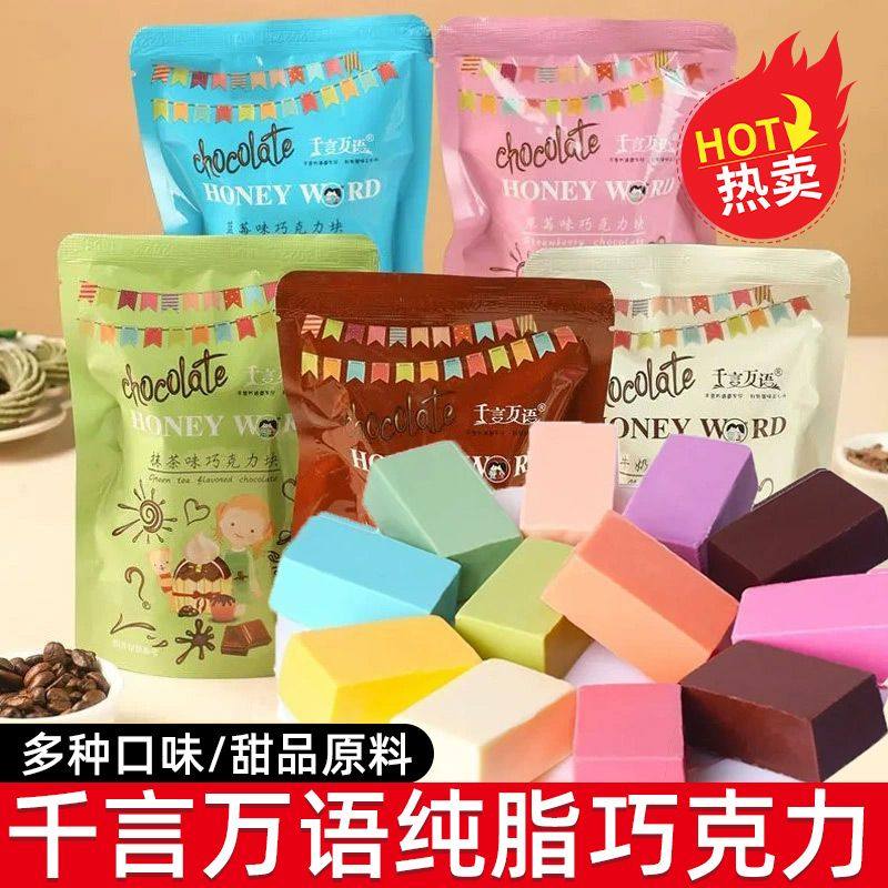 千言万语巧克力砖块纯代可可脂DIY烘焙红色蛋糕装饰淋面专用原料,粮油调味/速食/干货/烘焙,其它原料,淘宝优惠券,粉丝福利购,淘宝优惠卷