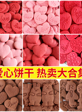 爱心饼干蛋糕装饰摆件粉红色订婚结婚甜品台心形纸杯甜品烘焙插件