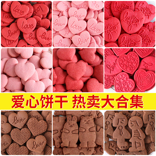 情人节蛋糕装饰爱心饼干摆件订婚结婚甜品台心形纸杯甜品烘焙插件