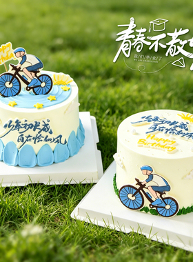 2026毕业季蛋糕装饰巧克力成品插件自行车少年蓝色生日甜品配件