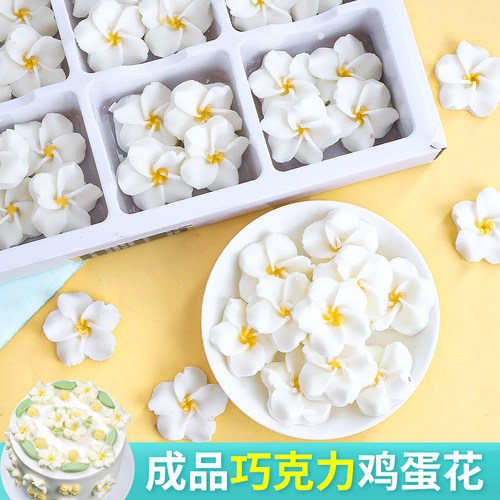 鸡蛋花巧克力翻糖小白花成品摆件