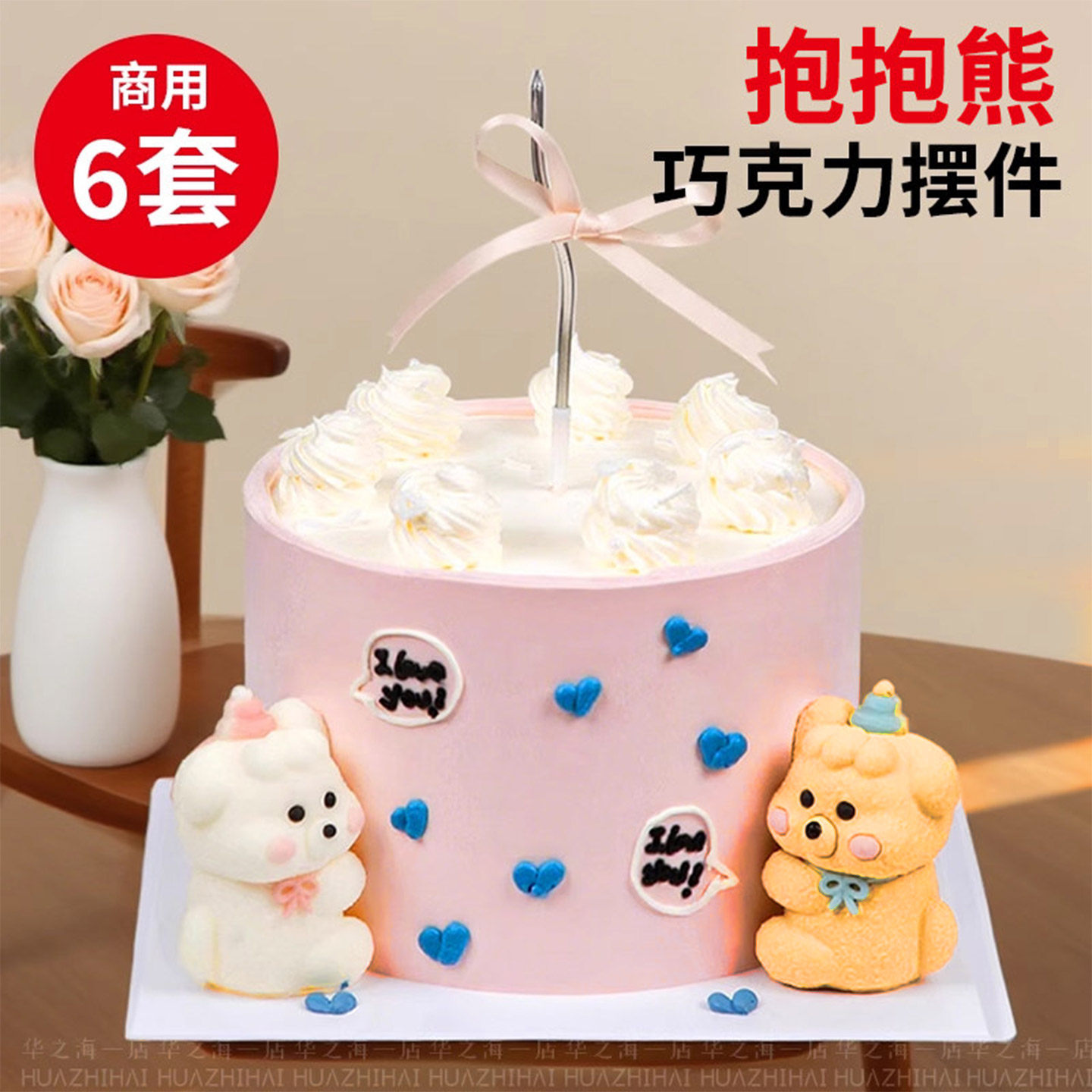 巧克力抱抱熊情人节蛋糕装饰小熊摆件情侣告白纪念日生日甜品烘焙,节庆用品/礼品,蛋糕/烘焙装饰用品,淘宝优惠券,粉丝福利购,淘宝优惠卷