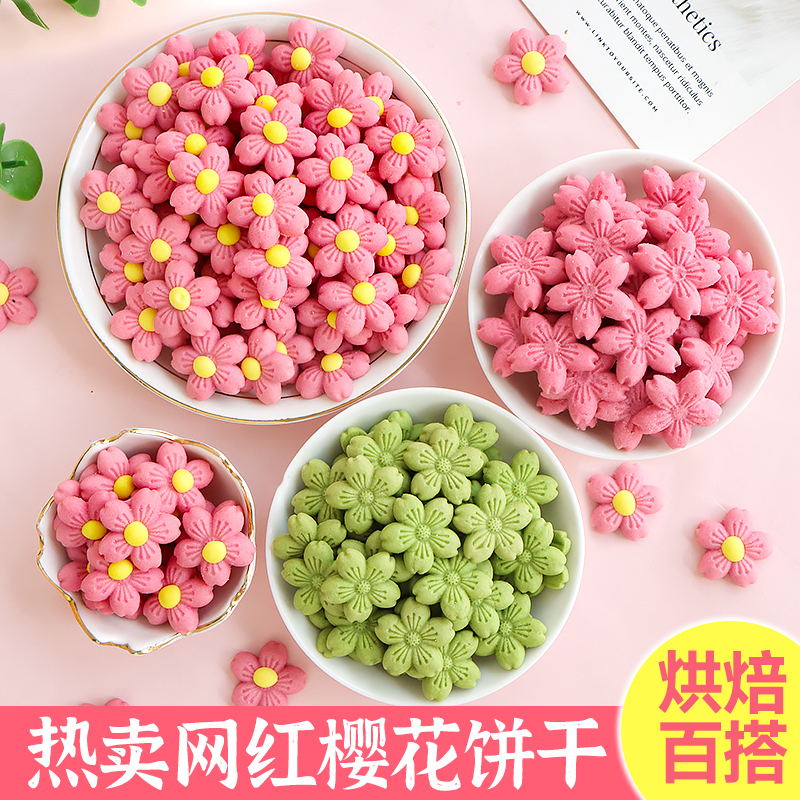 2025网红蛋糕装饰樱花饼干