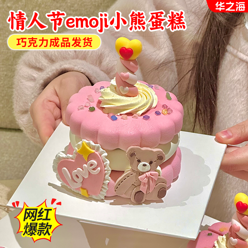 情人节蛋糕装饰爱心love小熊巧克力摆件送女友emoji甜品烘焙装扮,节庆用品/礼品,蛋糕/烘焙装饰用品,淘宝优惠券,粉丝福利购,淘宝优惠卷