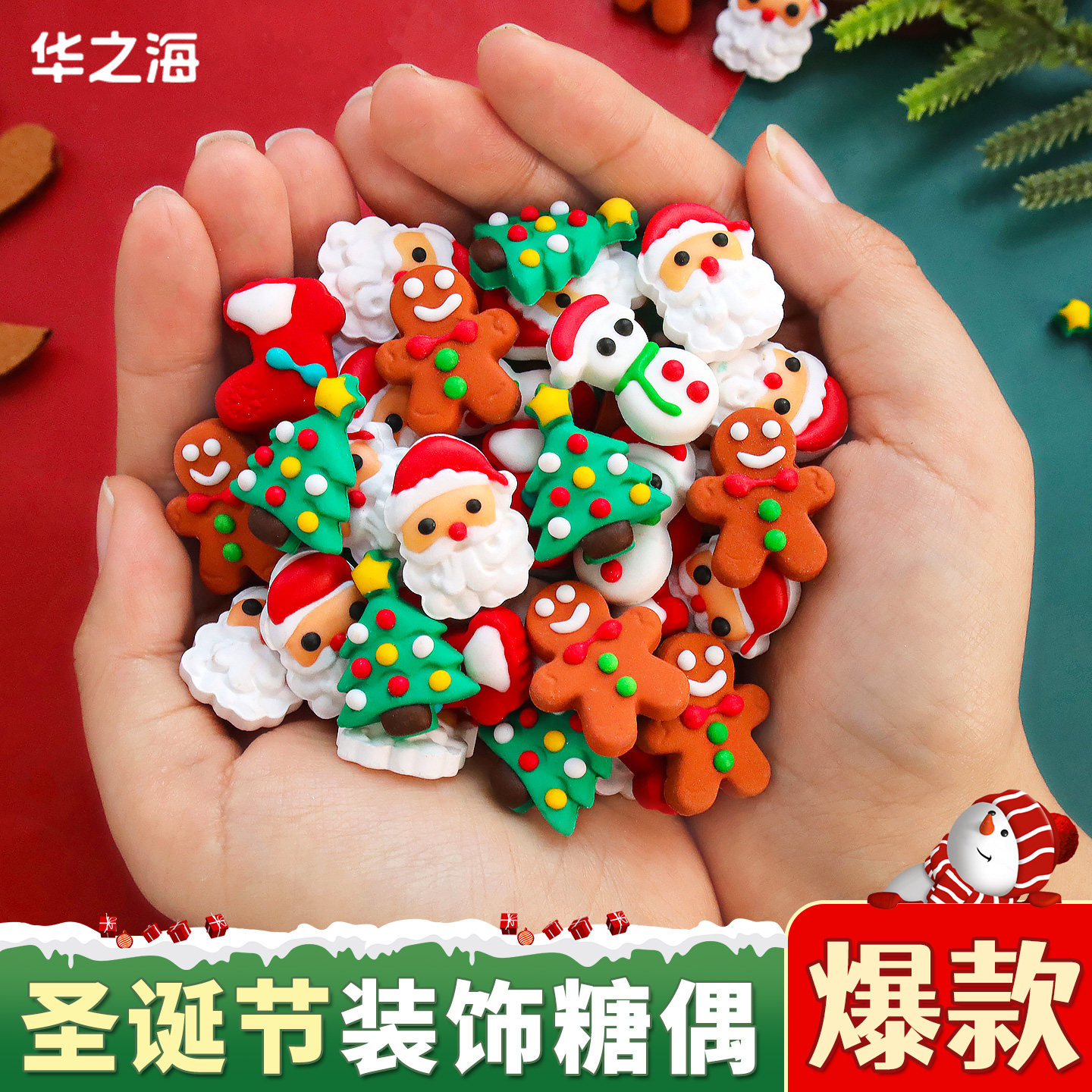 圣诞糖珠蛋糕装饰摆件拐杖姜饼人甜甜圈彩色糖针糖牌纸杯甜品点缀