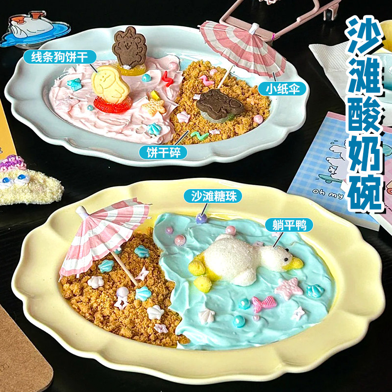 躺平鸭棉花糖酸奶碗配料糖珠卡通曲奇饼干碎奶茶甜品店小红书同款