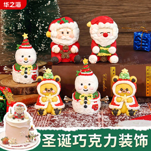 圣诞巧克力蛋糕装饰圣诞老人雪人小熊立体摆件平安夜甜品烘焙配件