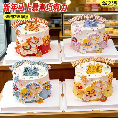 【网红热卖】新年马上暴富巧克力