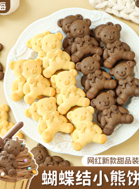 小熊饼干纸杯蛋糕装饰泰迪熊摆件