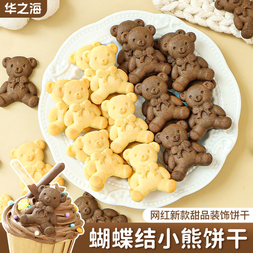 小熊饼干纸杯蛋糕装饰泰迪熊摆件