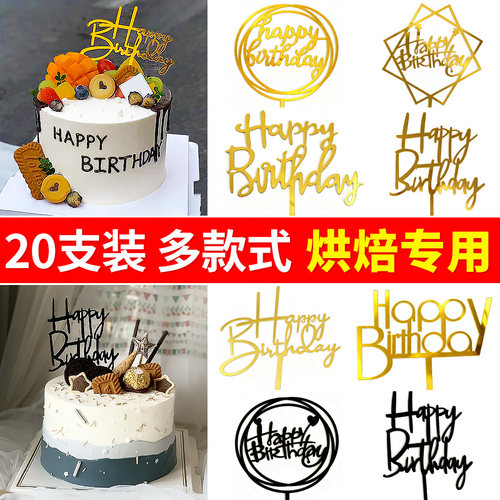 亚克力蛋糕插件装饰金色插排商用