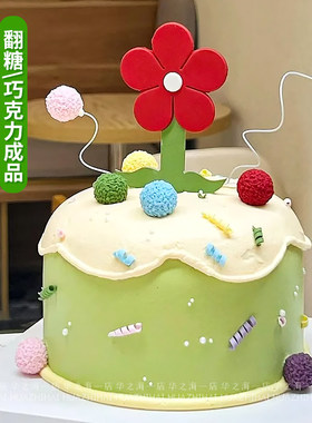 小红花毛线球巧克力蛋糕装饰套装