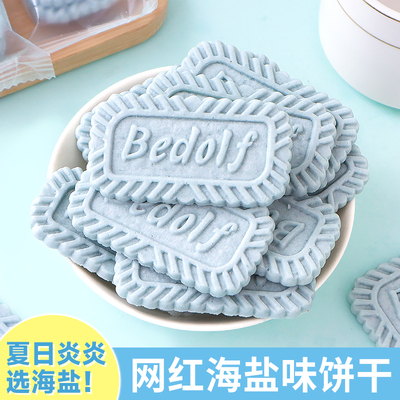 海盐味饼干蛋糕装饰蓝色方形插牌