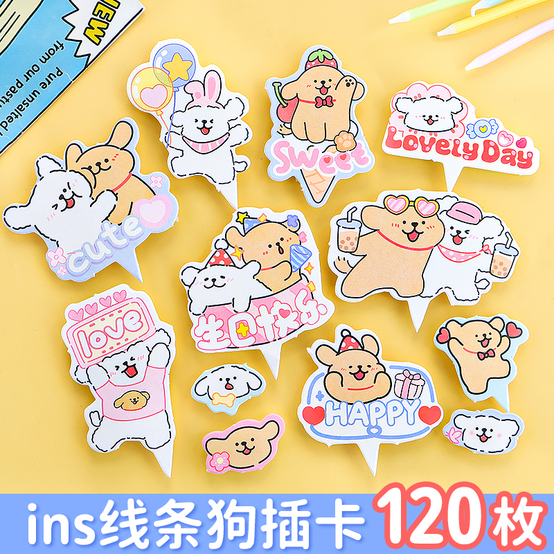 网红线条小狗蛋糕装饰插卡