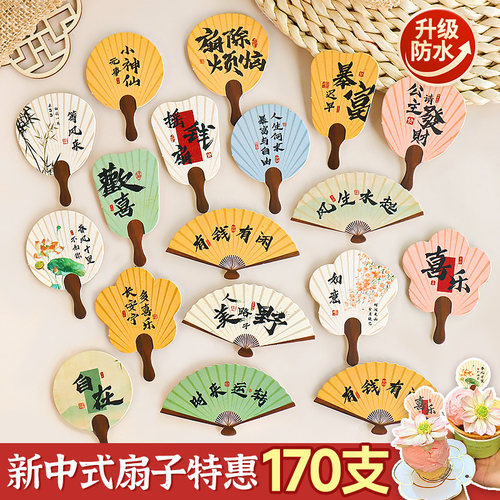 国风扇子插件新中式蛋糕装饰插件