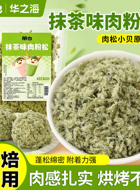 肉松烘焙专用海苔寿司小贝原料