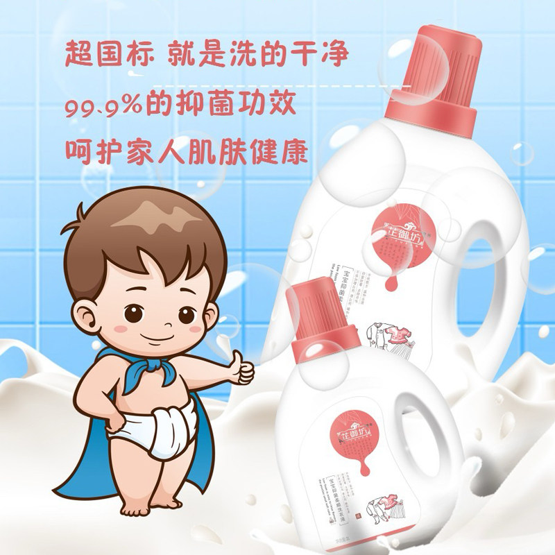 芷御坊婴儿洗衣液整箱批抑菌婴幼宝宝洗衣液/宝宝内衣