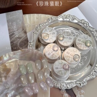 玻璃珠猫眼胶 奈希美甲猫眼甲油胶珍珠猫眼系列水润光感高密度罐装