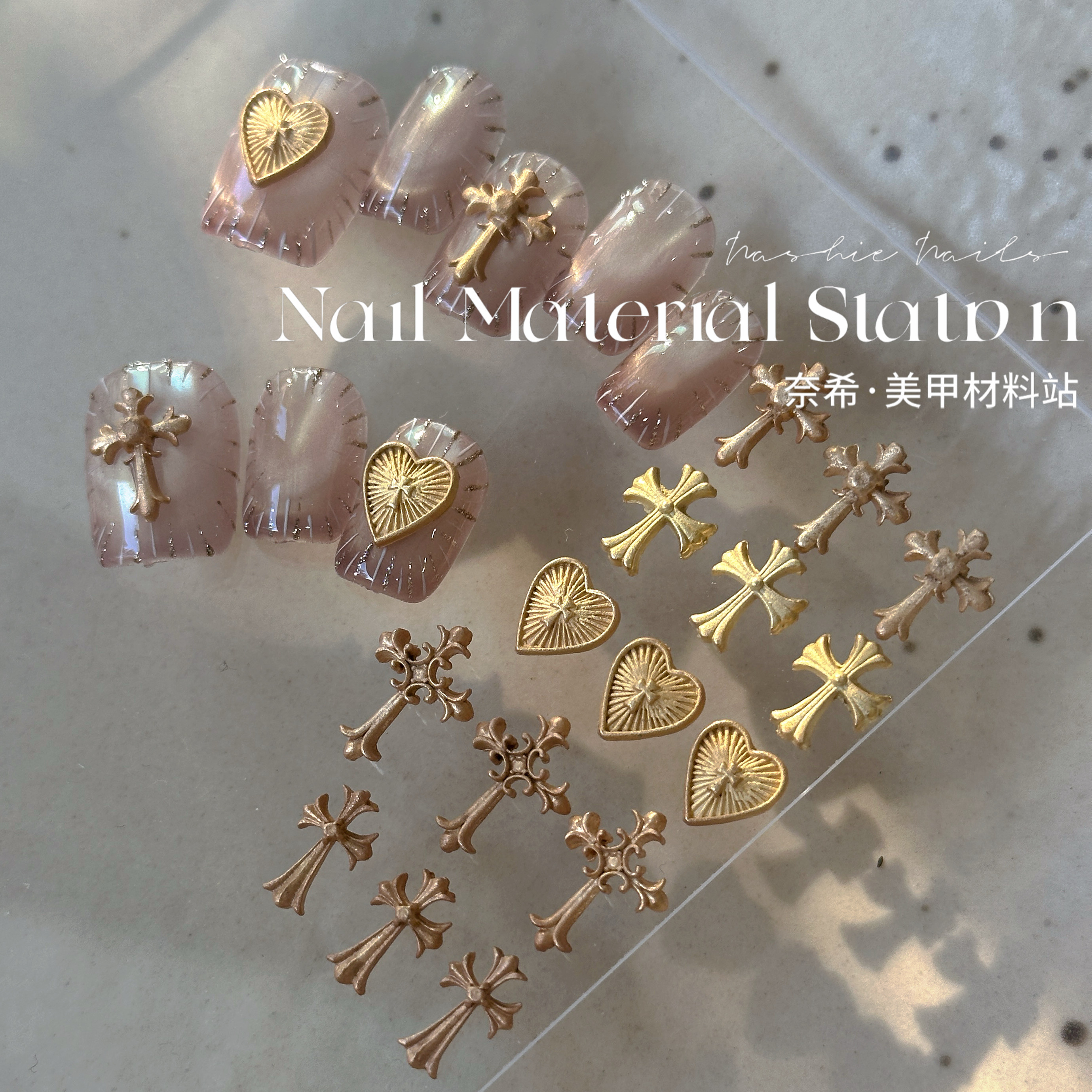 奈希新品 美甲饰品【圣光十字架】定制款高级感克罗心指甲钻DIY钻